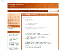 Tablet Screenshot of blog.shimanamijp.com